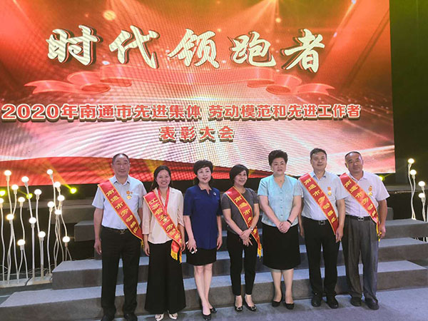 集團副總經理、工會主席溫鶴華獲得2020年南通市勞動模范  第十一工程公司榮獲江蘇省工人先鋒號稱號