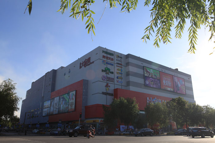 富拉爾基興隆大家庭購物中心（黑龍江省建設工程“結構優質”、黑龍江省安全生產標準化樣板工地）